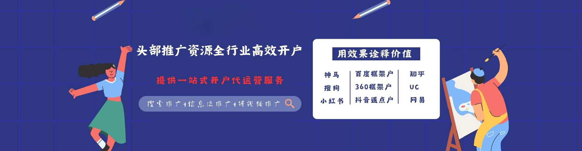 加查百度竞价赚钱