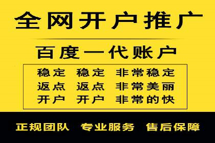 网络推广开户的技巧与误区：案例分析