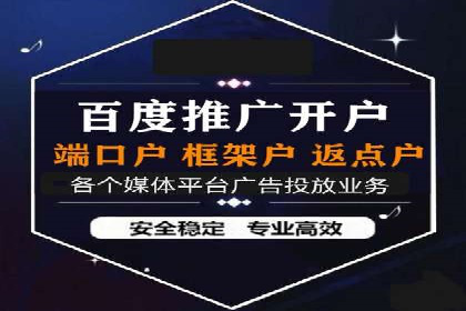 信息流推广开户全攻略：揭秘高效运营技巧
